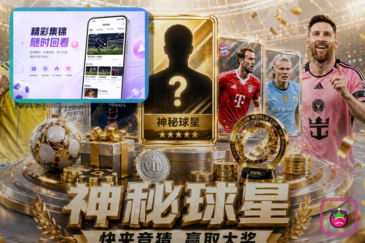 世界杯新闻图片 - 筹备与出线分析
